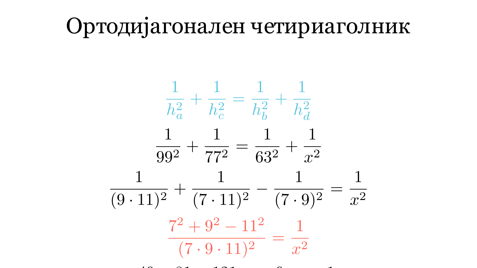 Визуелизација