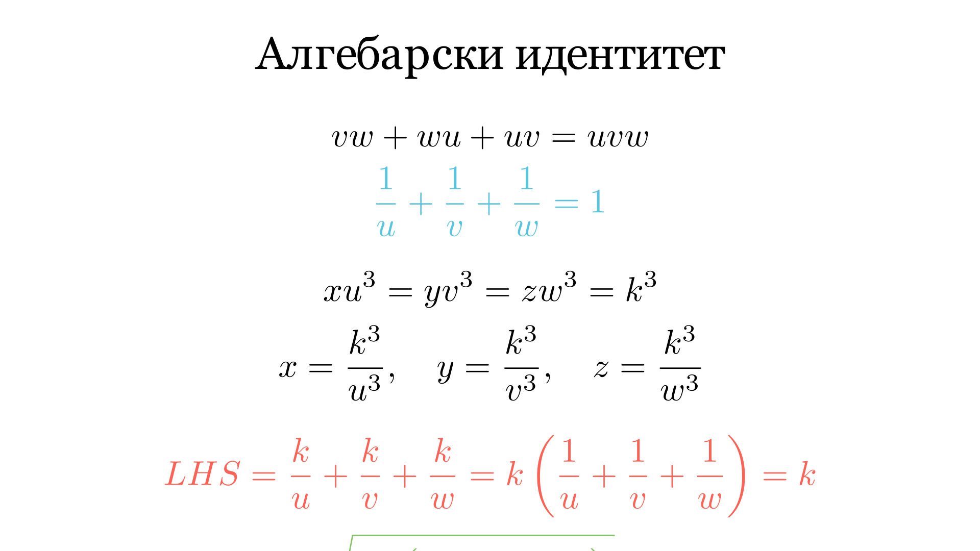 Визуелизација