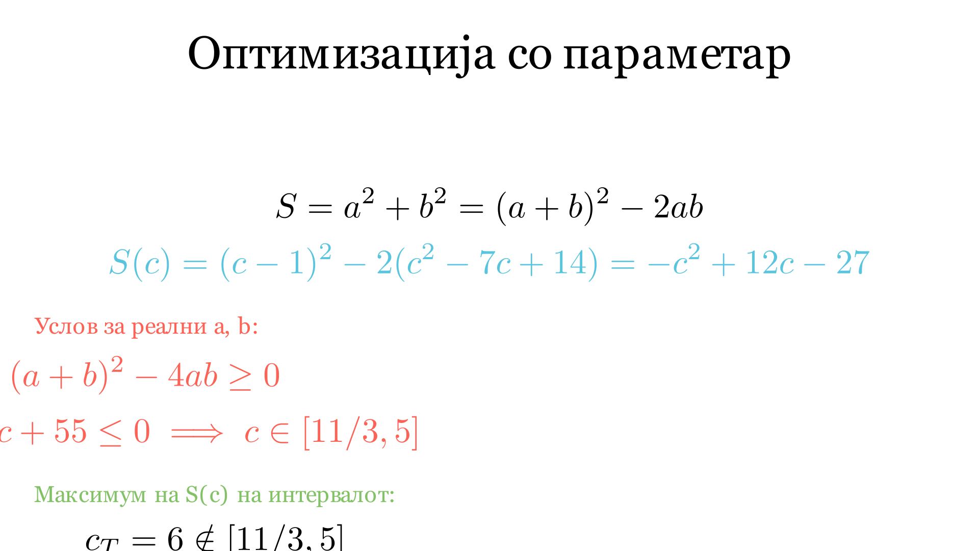 Визуелизација