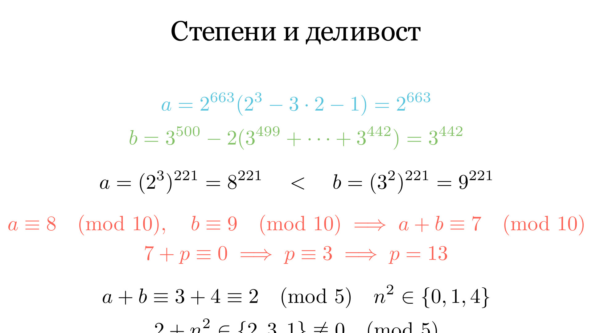 Визуелизација