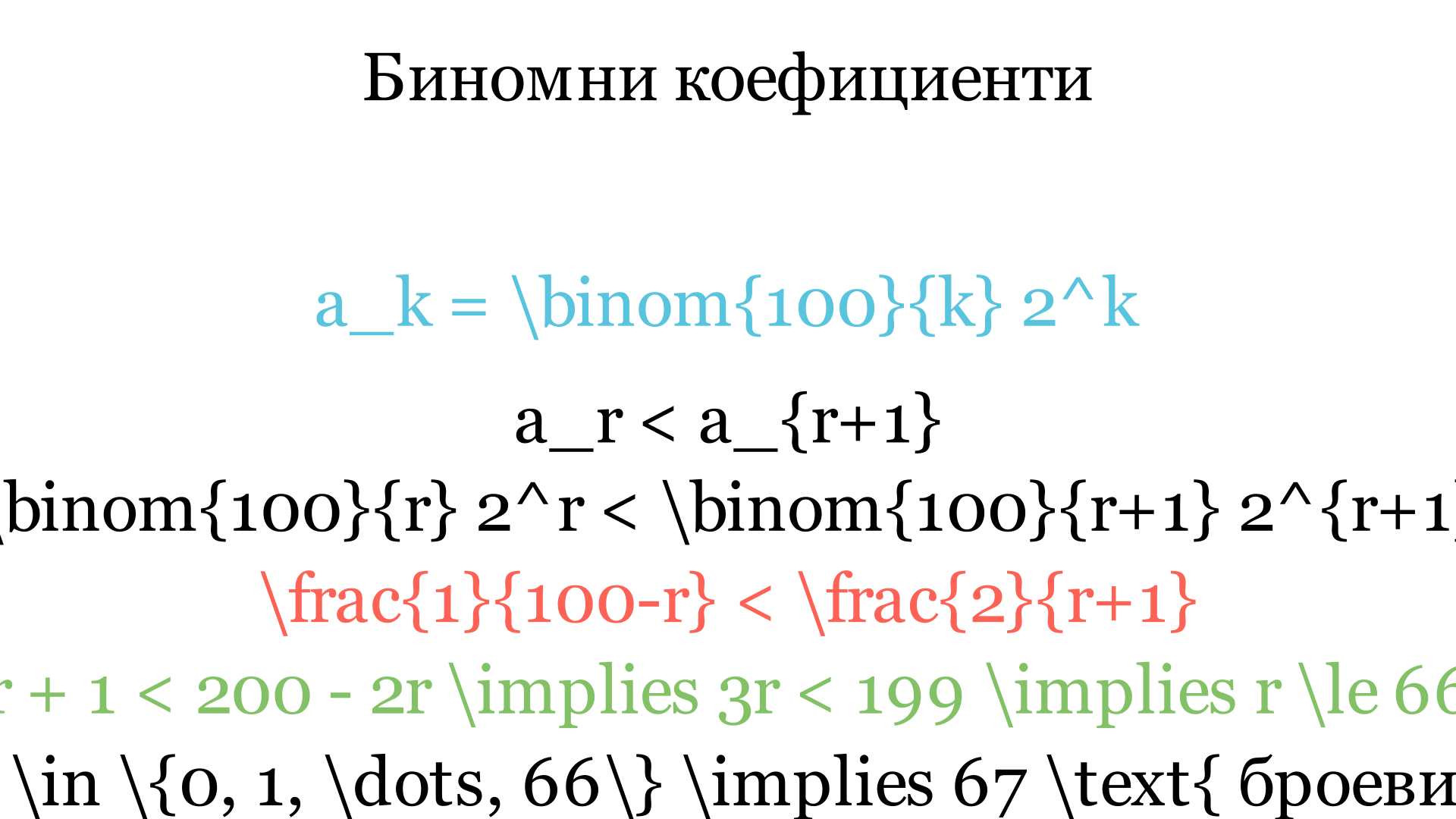 Визуелизација