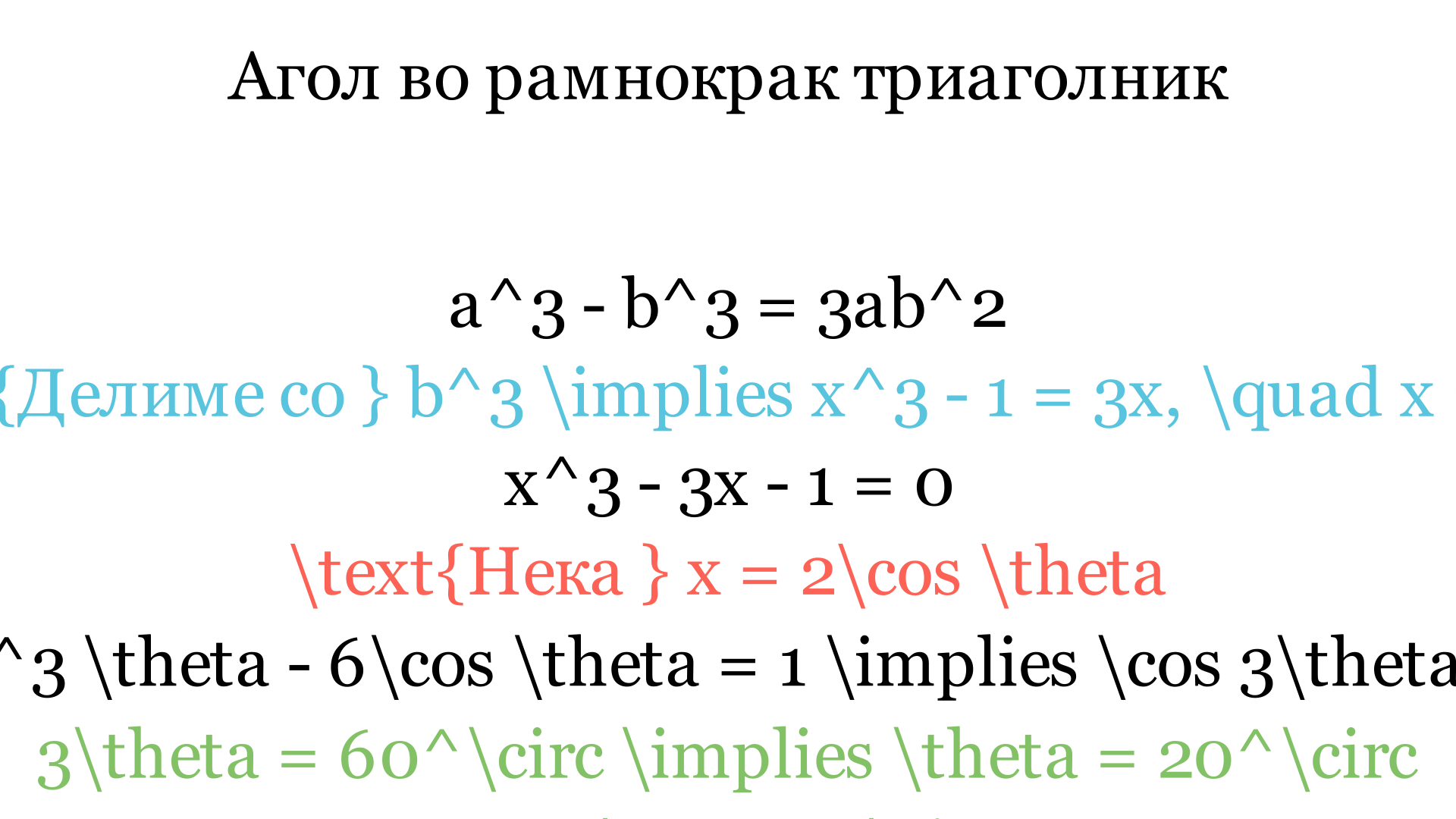 Визуелизација