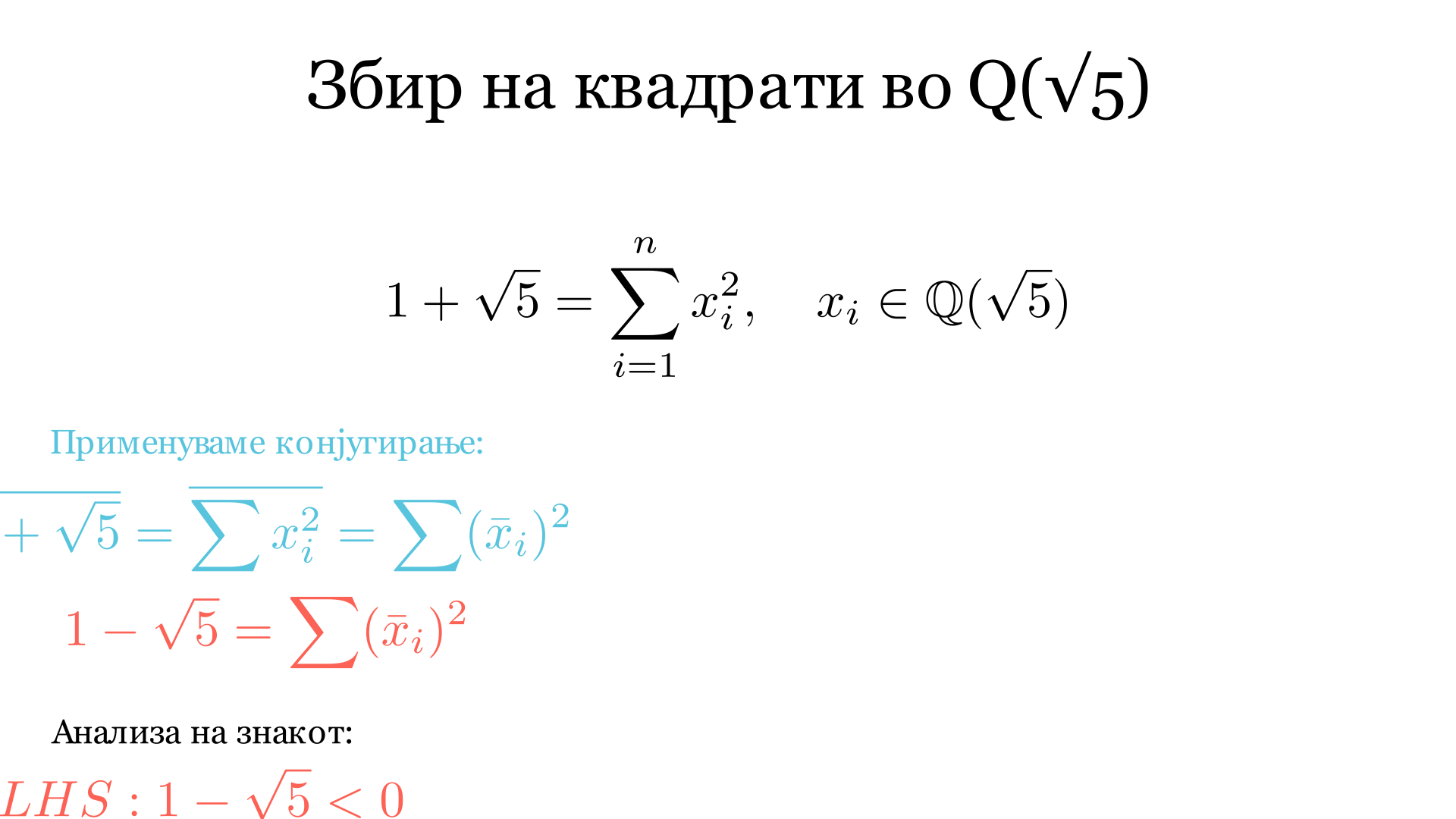 Визуелизација