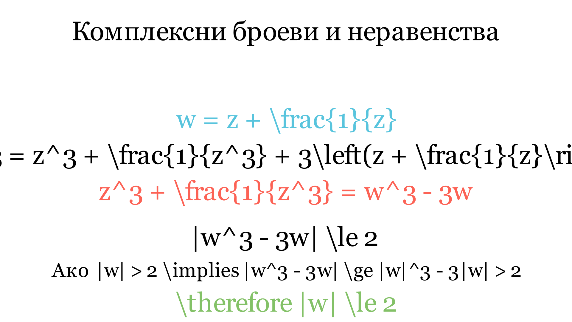 Визуелизација