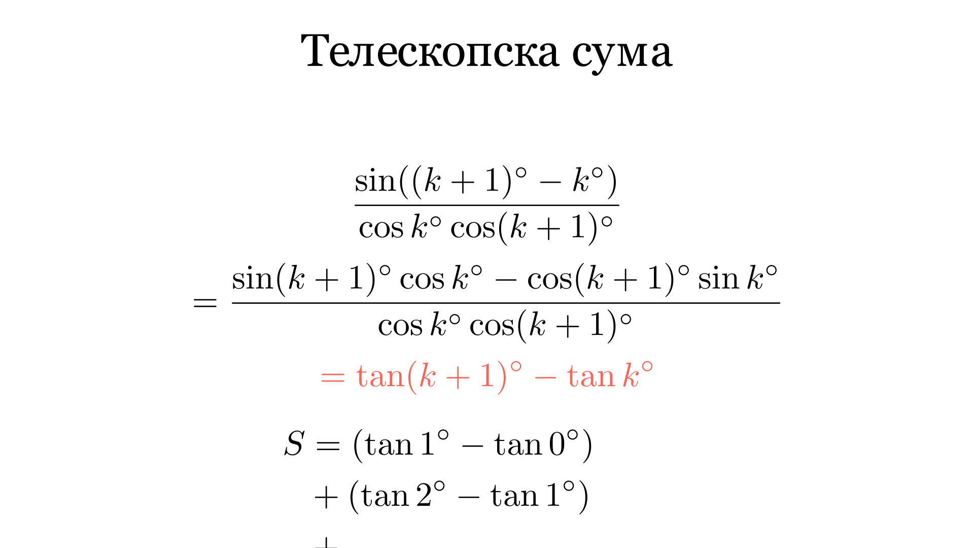 Визуелизација