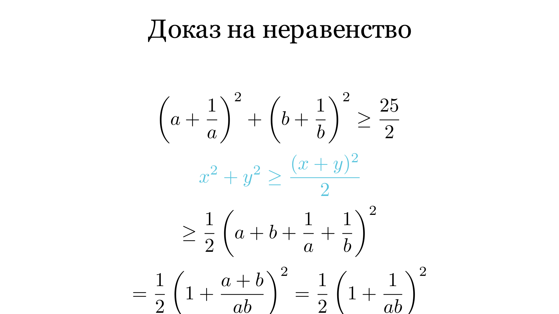 Визуелизација